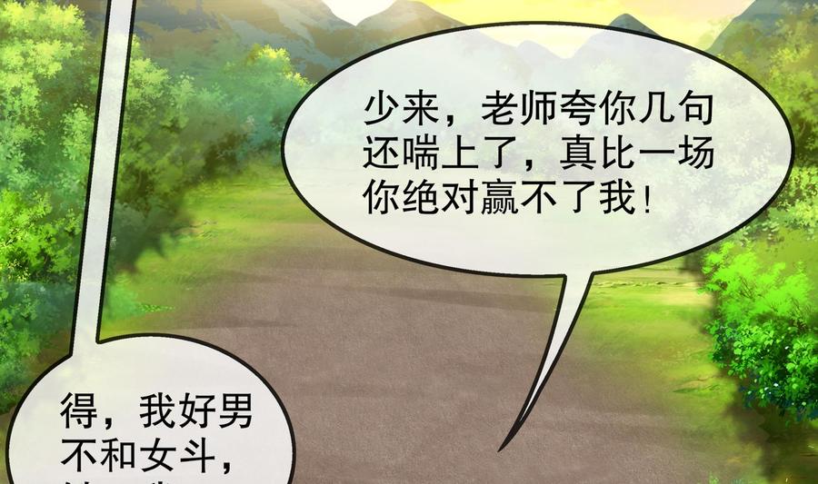 The Rebirth of the Demon God Ch.16 p7