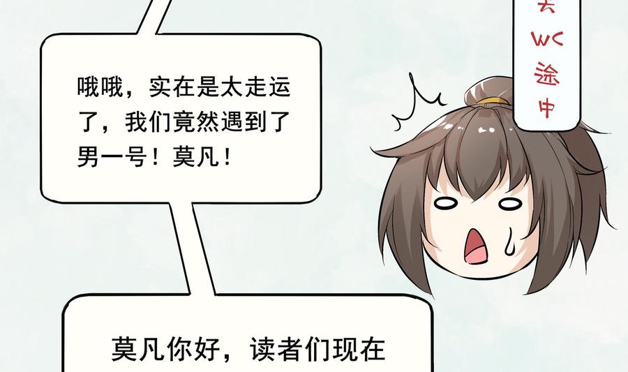 The Rebirth of the Demon God Ch.16 p74