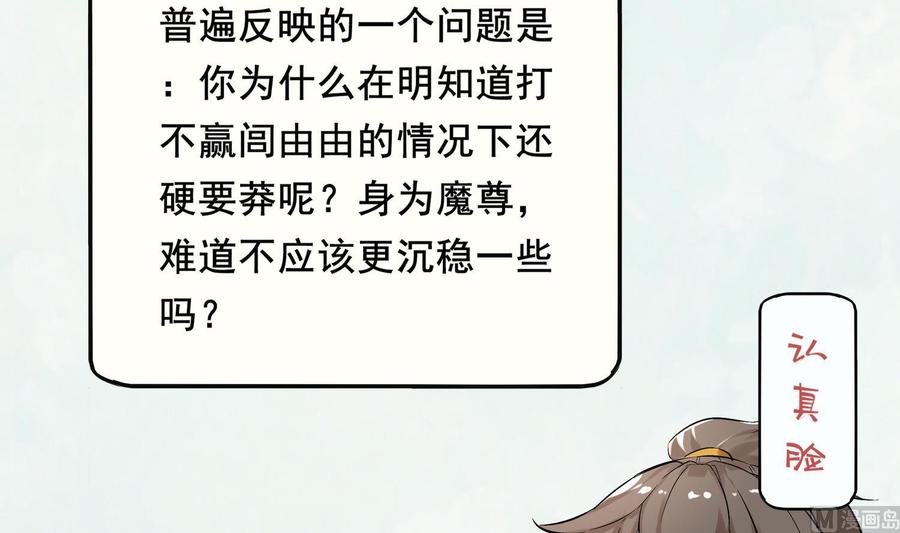 The Rebirth of the Demon God Ch.16 p75