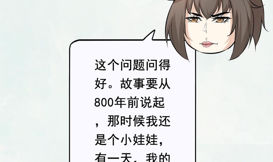 The Rebirth of the Demon God Ch.16 p76