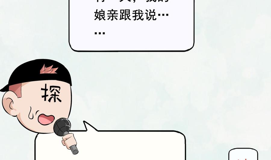 The Rebirth of the Demon God Ch.16 p77