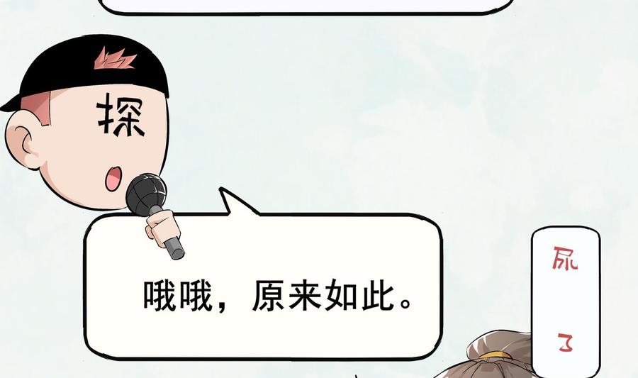 The Rebirth of the Demon God Ch.16 p80