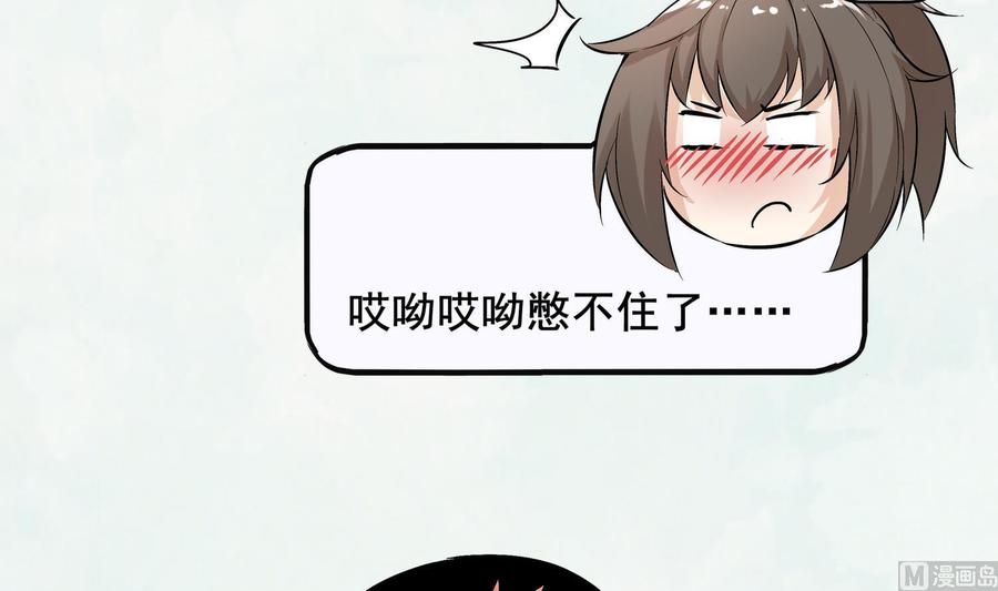 The Rebirth of the Demon God Ch.16 p81