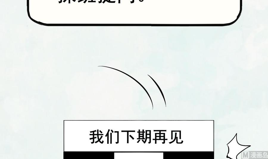 The Rebirth of the Demon God Ch.16 p84