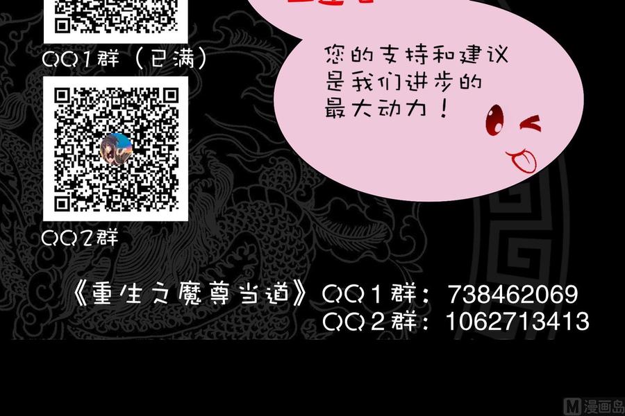 The Rebirth of the Demon God Ch.16 p87