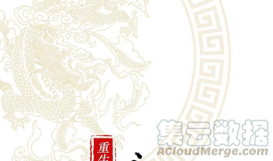 The Rebirth of the Demon God Ch.17 p1