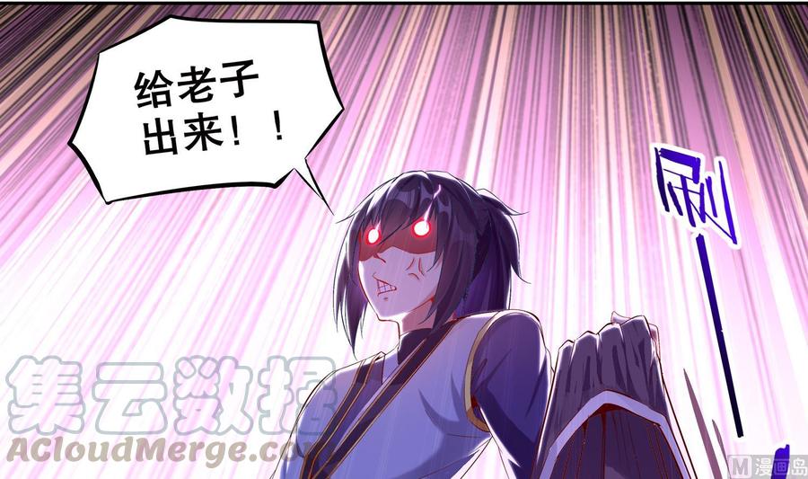 The Rebirth of the Demon God Ch.17 p15