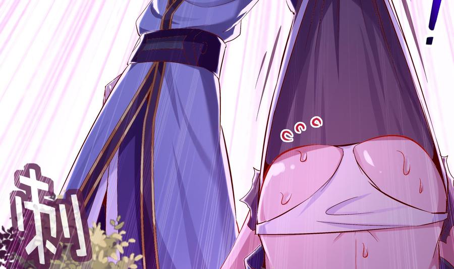 The Rebirth of the Demon God Ch.17 p16