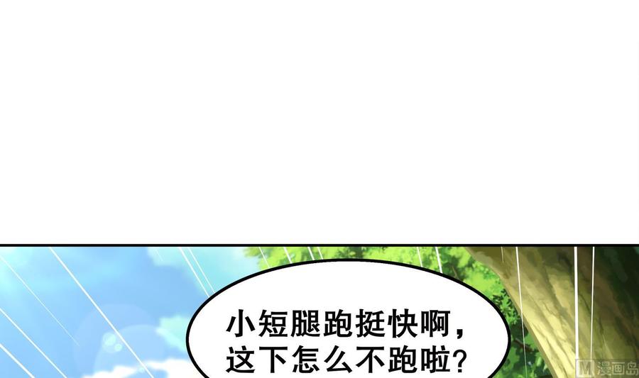 The Rebirth of the Demon God Ch.17 p18