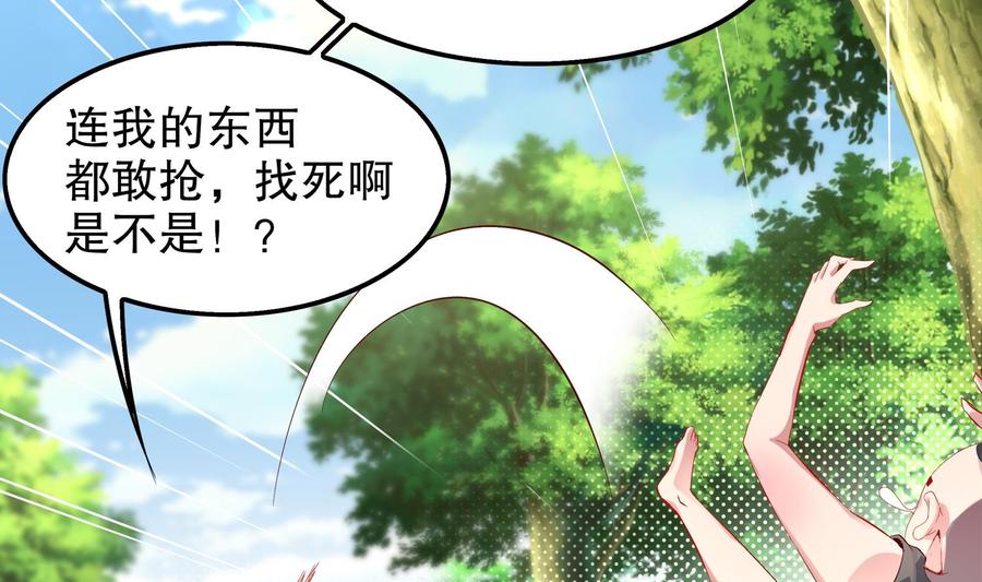The Rebirth of the Demon God Ch.17 p19