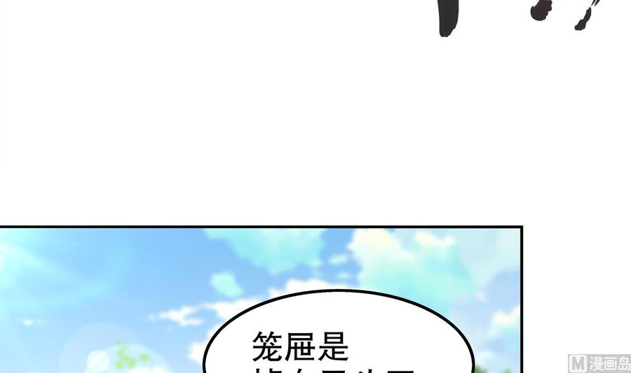 The Rebirth of the Demon God Ch.17 p21