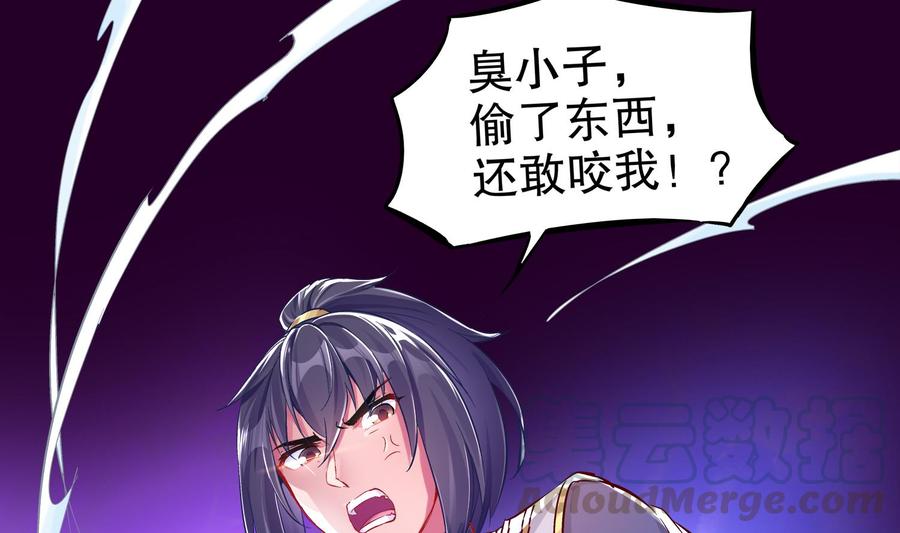 The Rebirth of the Demon God Ch.17 p29