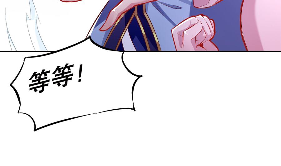 The Rebirth of the Demon God Ch.17 p31