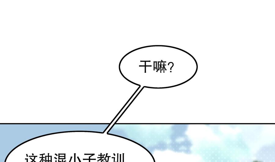 The Rebirth of the Demon God Ch.17 p32