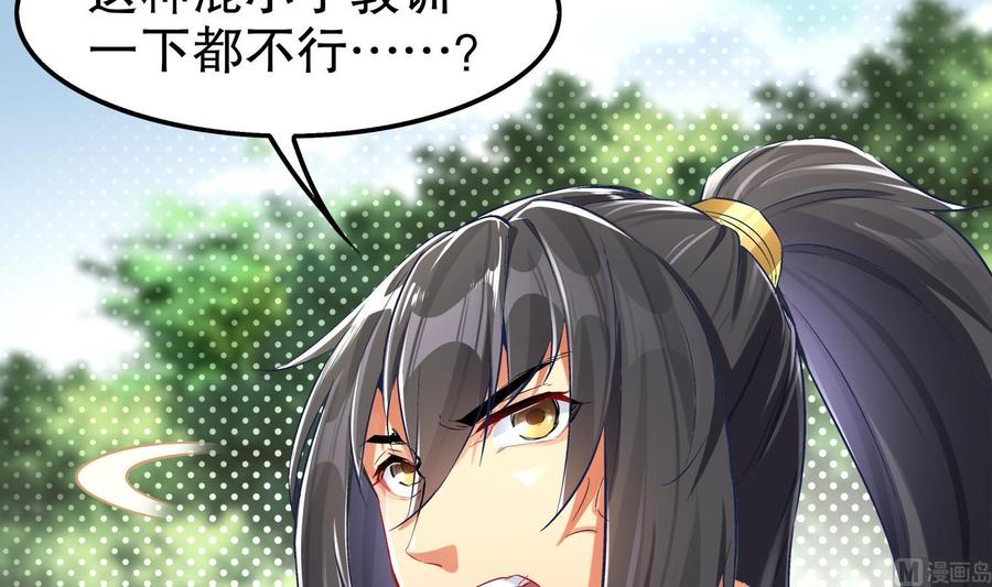 The Rebirth of the Demon God Ch.17 p33