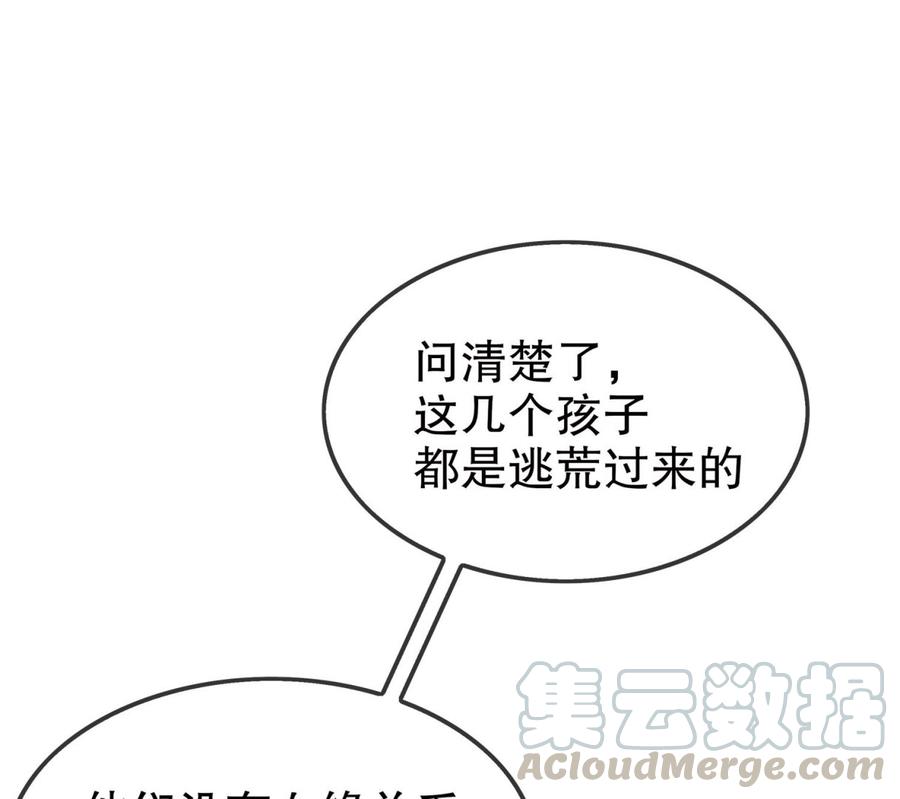 The Rebirth of the Demon God Ch.17 p43