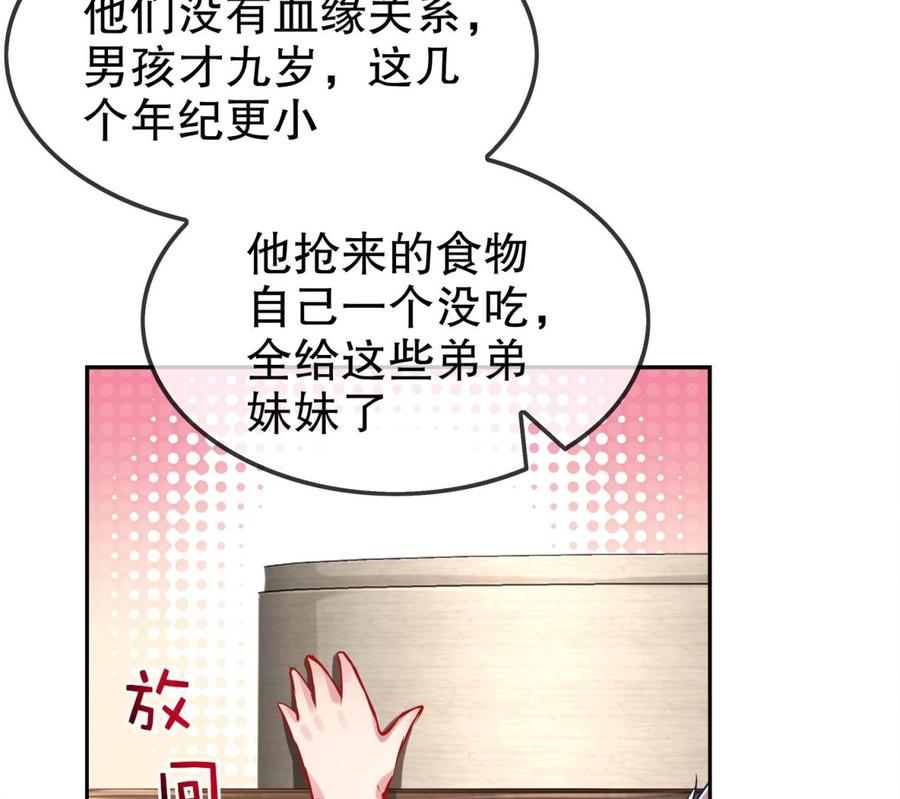 The Rebirth of the Demon God Ch.17 p44
