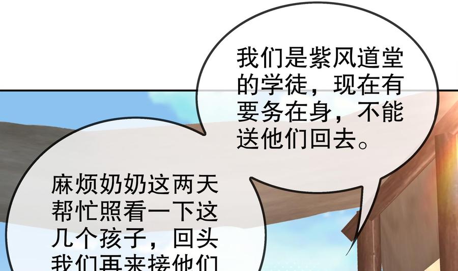 The Rebirth of the Demon God Ch.17 p46