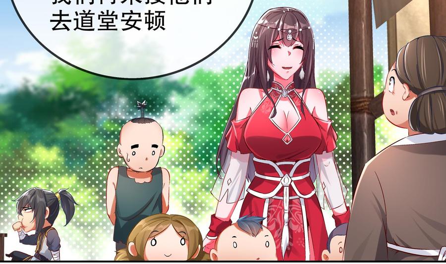 The Rebirth of the Demon God Ch.17 p47