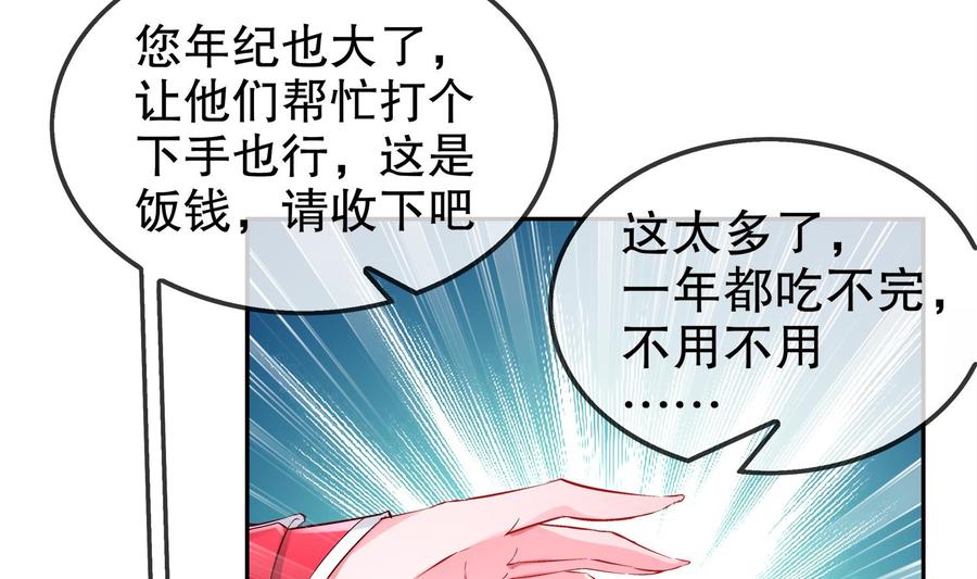 The Rebirth of the Demon God Ch.17 p49