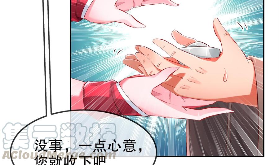 The Rebirth of the Demon God Ch.17 p50
