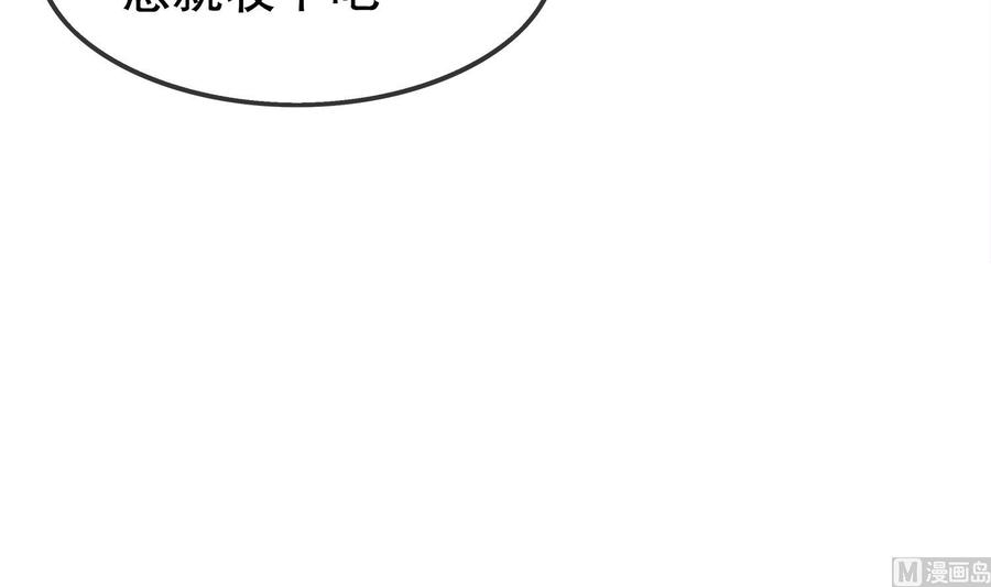 The Rebirth of the Demon God Ch.17 p51