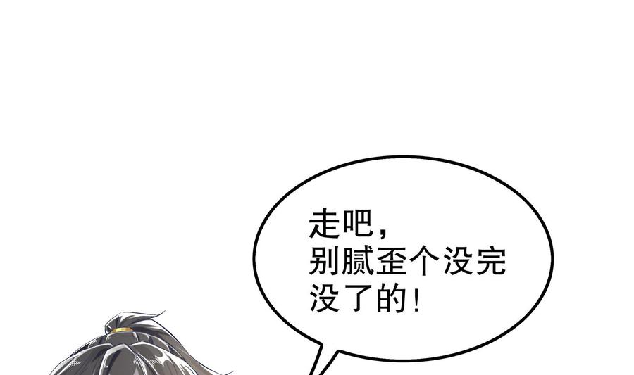 The Rebirth of the Demon God Ch.17 p52
