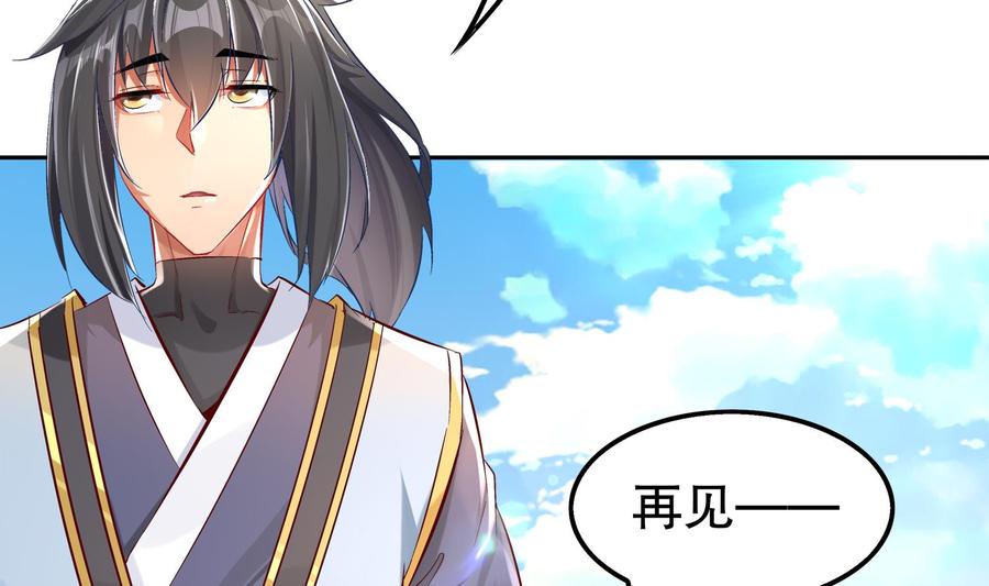 The Rebirth of the Demon God Ch.17 p53
