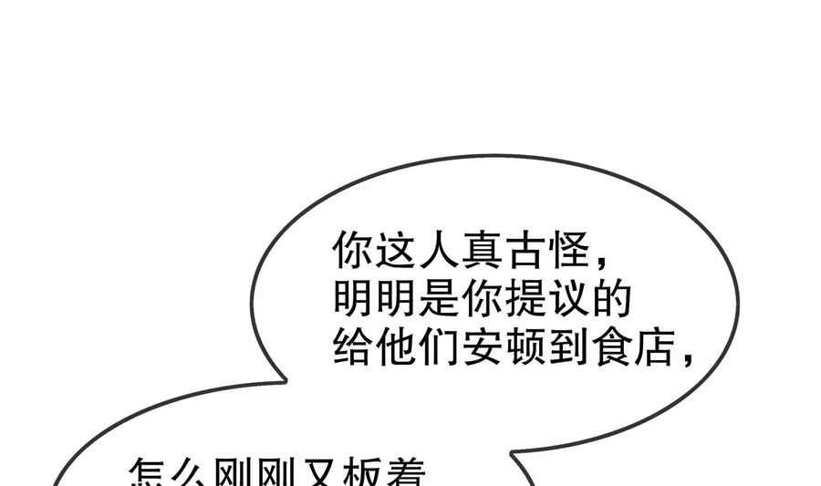 The Rebirth of the Demon God Ch.17 p55
