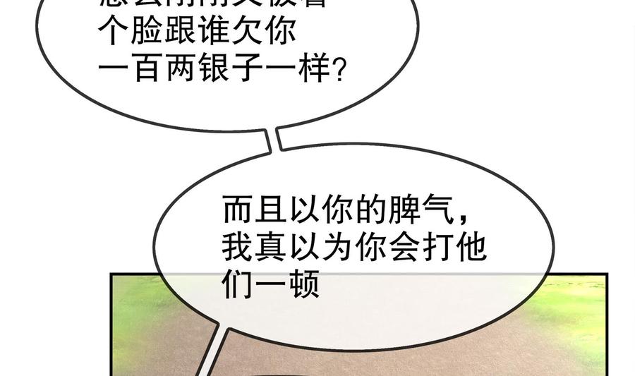 The Rebirth of the Demon God Ch.17 p56