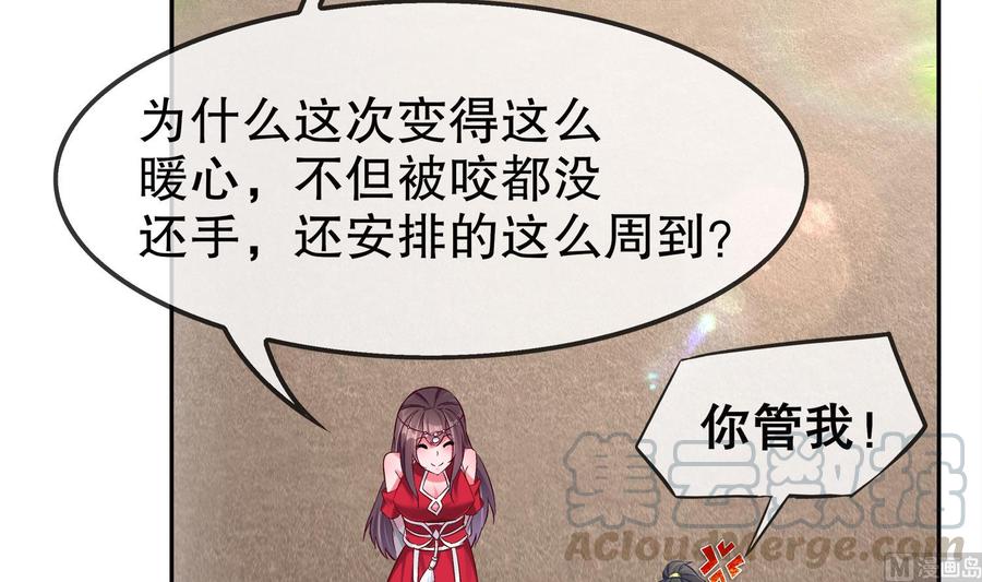 The Rebirth of the Demon God Ch.17 p57