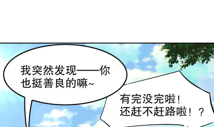 The Rebirth of the Demon God Ch.17 p59