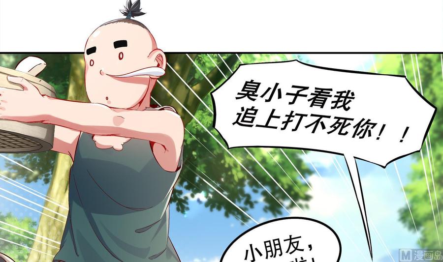 The Rebirth of the Demon God Ch.17 p6