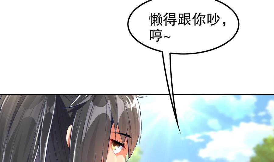 The Rebirth of the Demon God Ch.17 p62