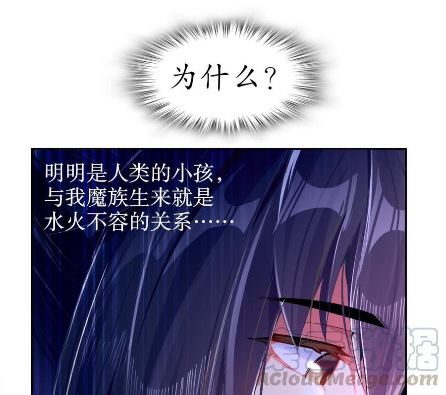 The Rebirth of the Demon God Ch.17 p64