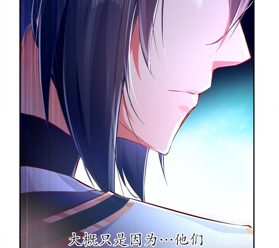 The Rebirth of the Demon God Ch.17 p65