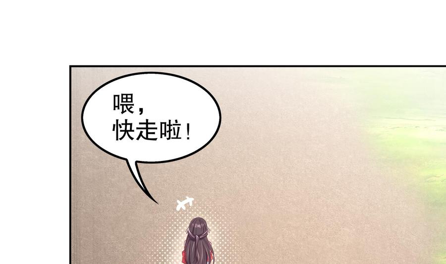 The Rebirth of the Demon God Ch.17 p68
