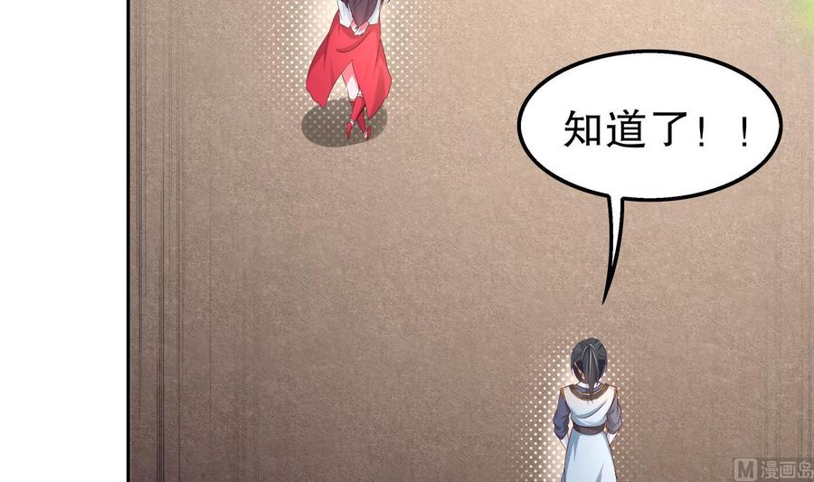 The Rebirth of the Demon God Ch.17 p69