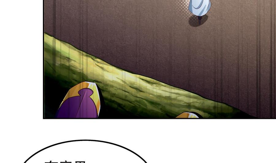 The Rebirth of the Demon God Ch.17 p70