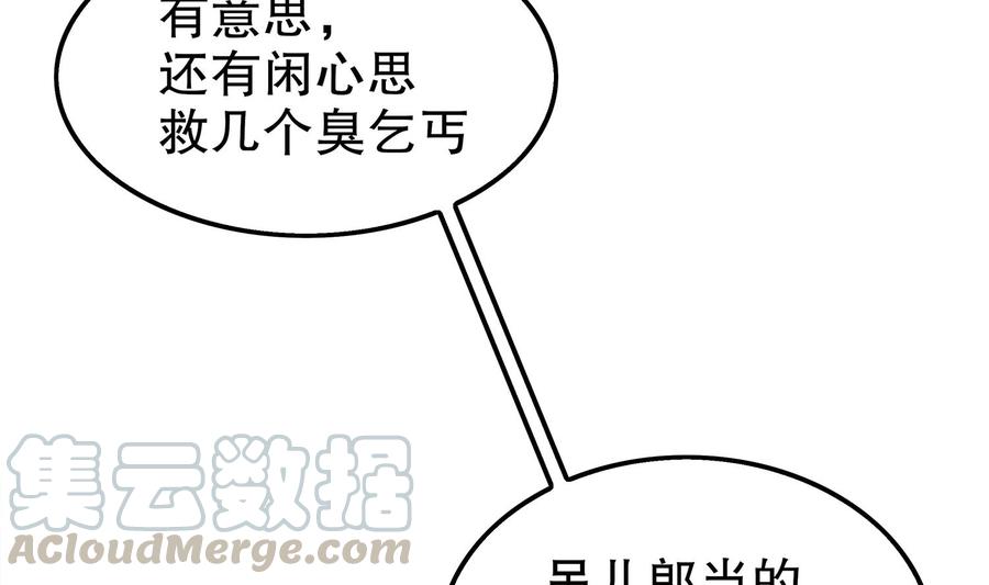 The Rebirth of the Demon God Ch.17 p71