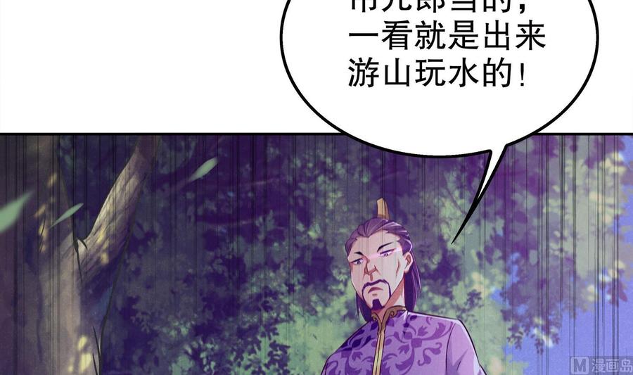 The Rebirth of the Demon God Ch.17 p72
