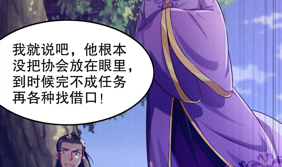 The Rebirth of the Demon God Ch.17 p73