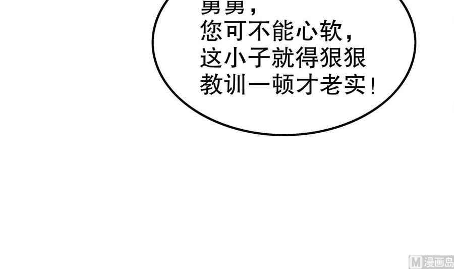 The Rebirth of the Demon God Ch.17 p75