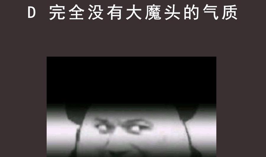 The Rebirth of the Demon God Ch.17 p80