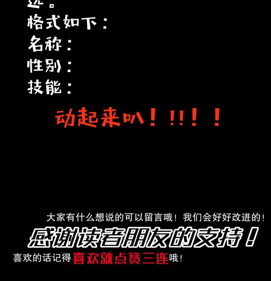 The Rebirth of the Demon God Ch.17 p83
