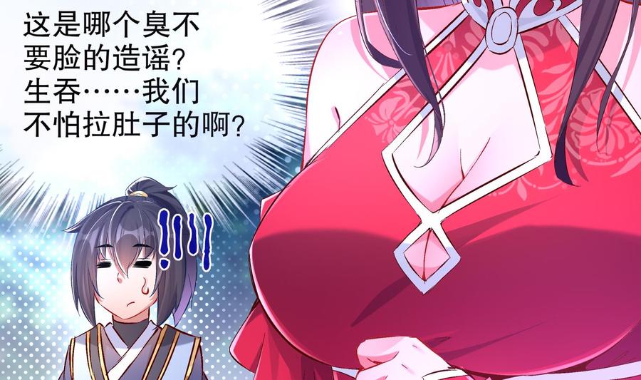 The Rebirth of the Demon God Ch.18 p11