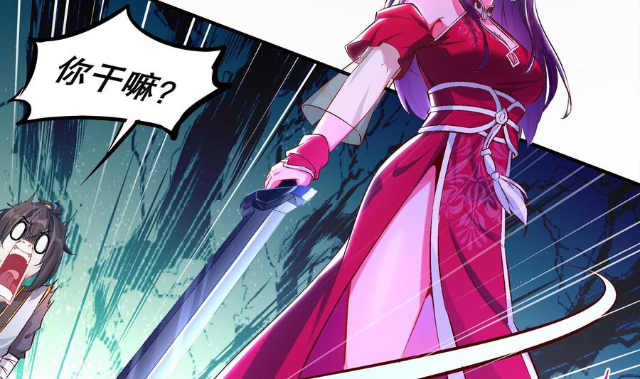 The Rebirth of the Demon God Ch.18 p14