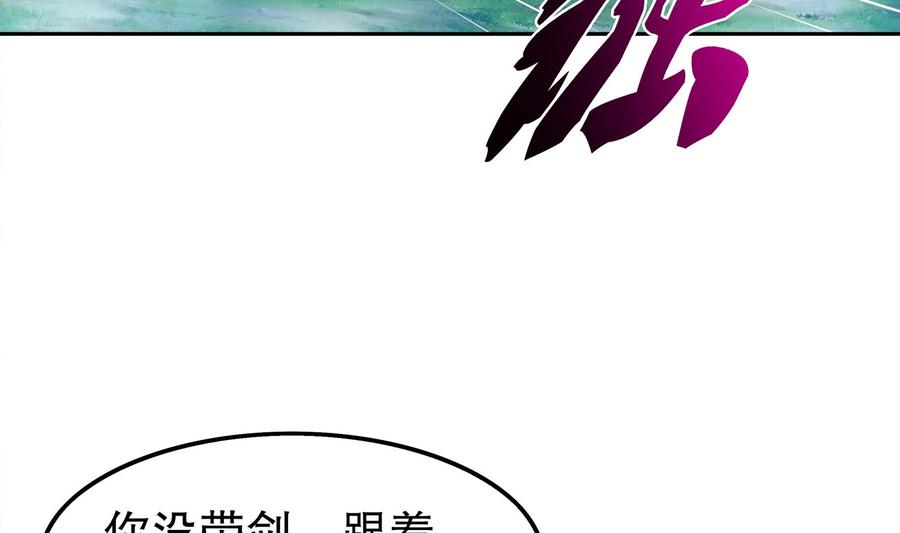 The Rebirth of the Demon God Ch.18 p16