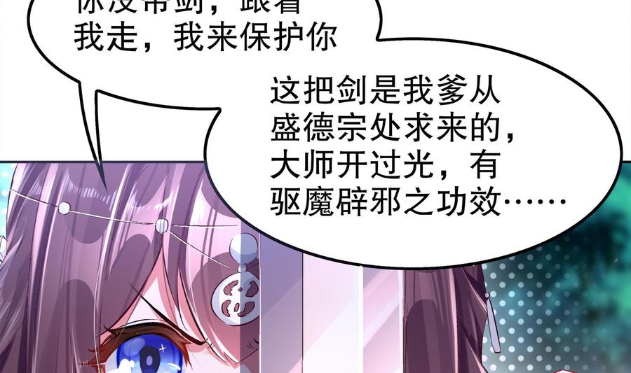 The Rebirth of the Demon God Ch.18 p17