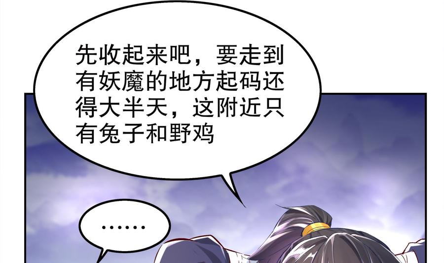 The Rebirth of the Demon God Ch.18 p20